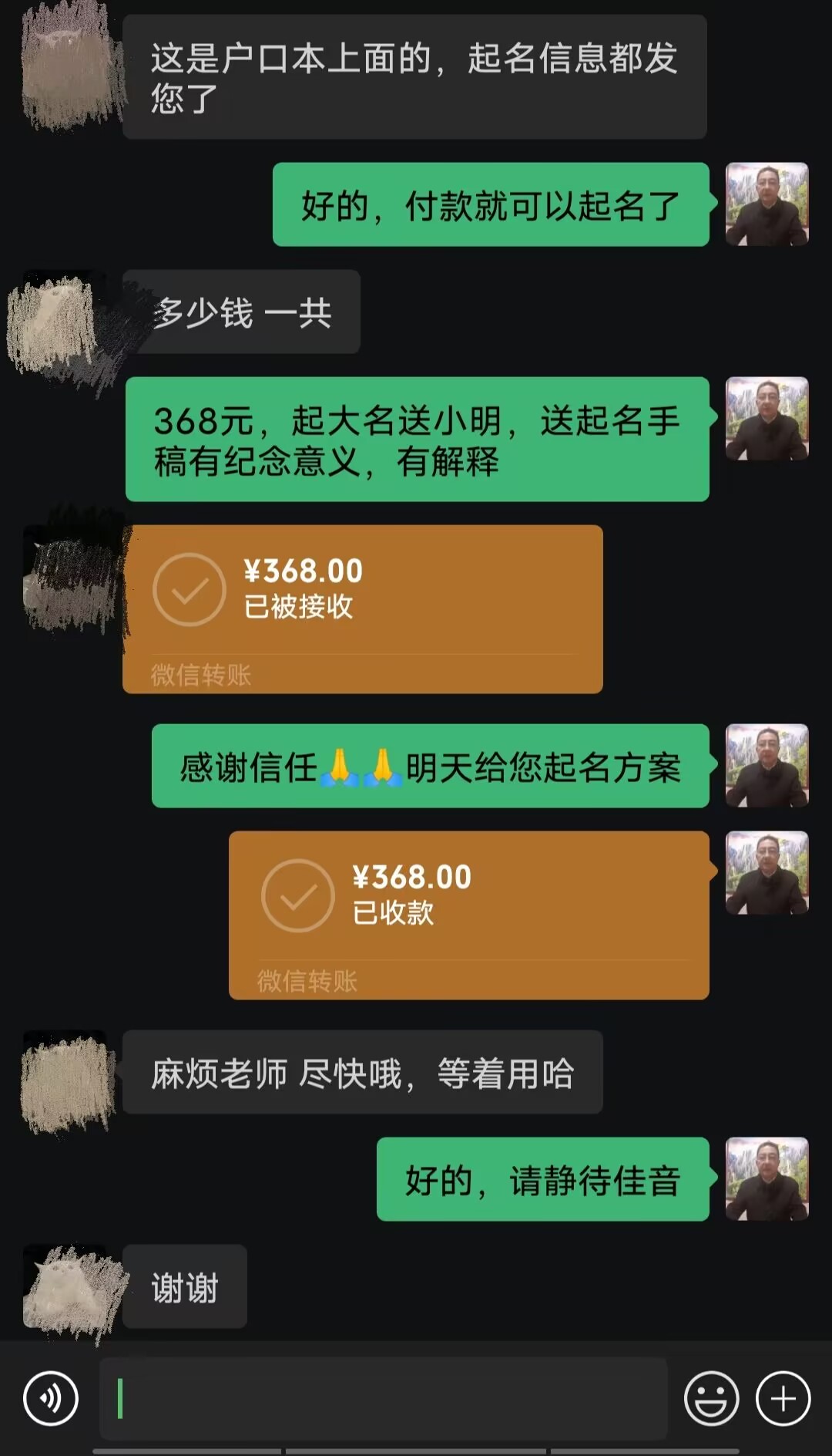 漳平起名案例，感谢支持